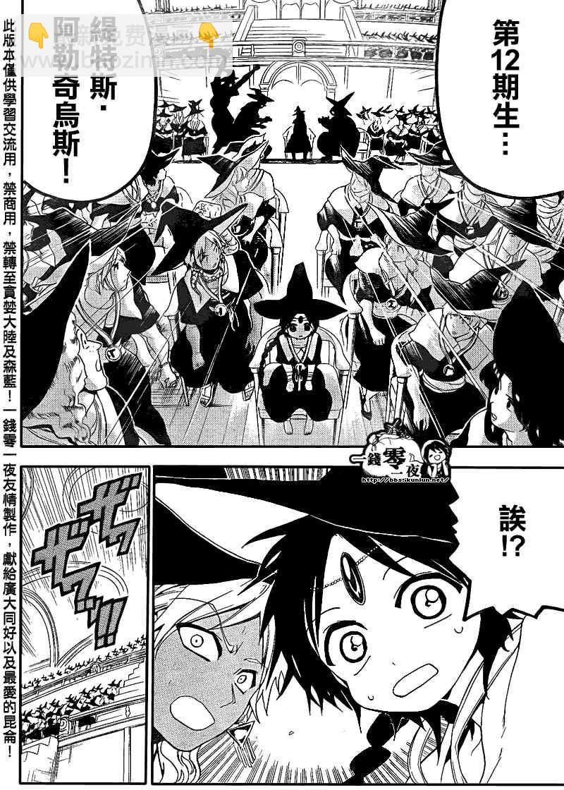 第149话5