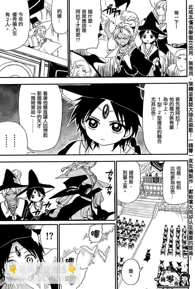 第149话6