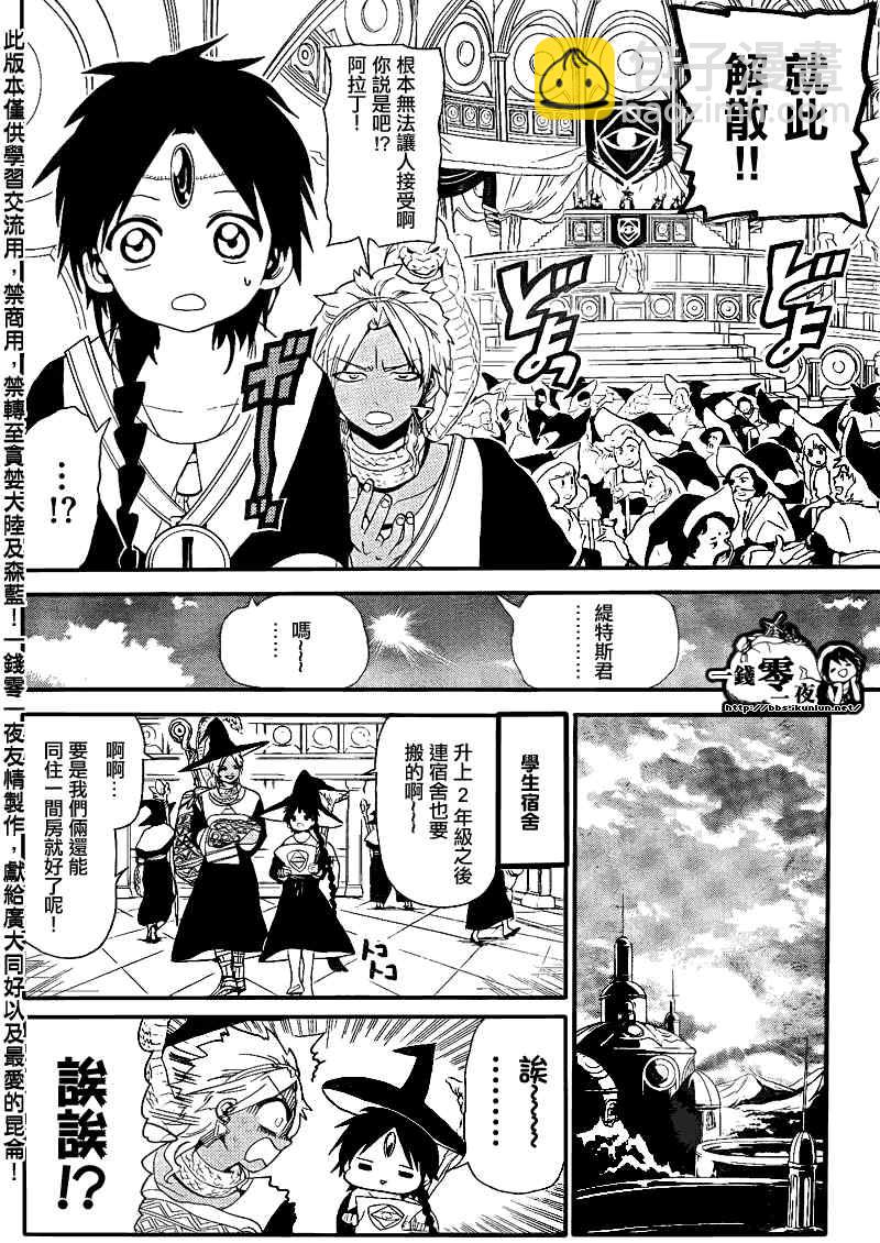 第149话8