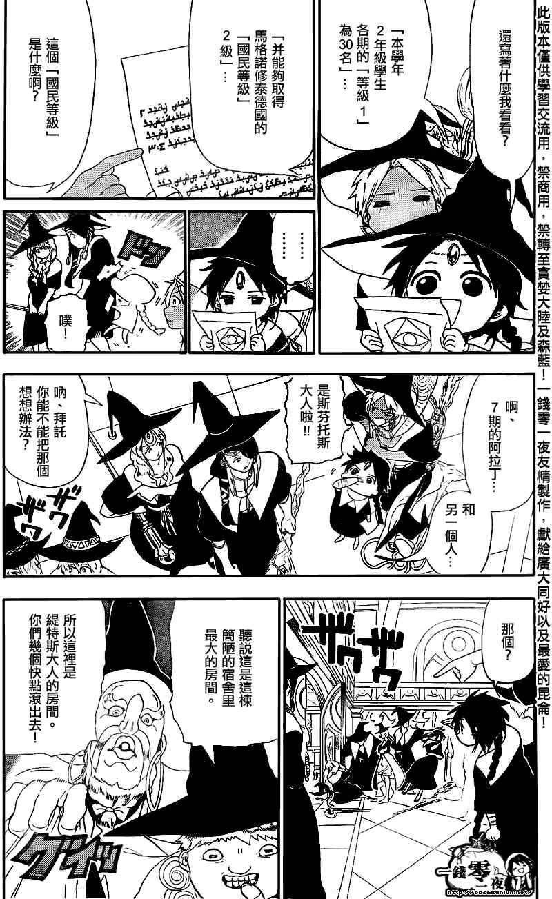 第149话9