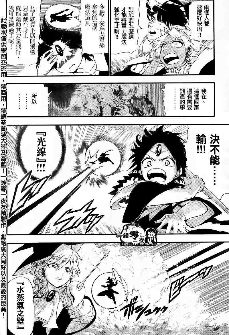 第150话13