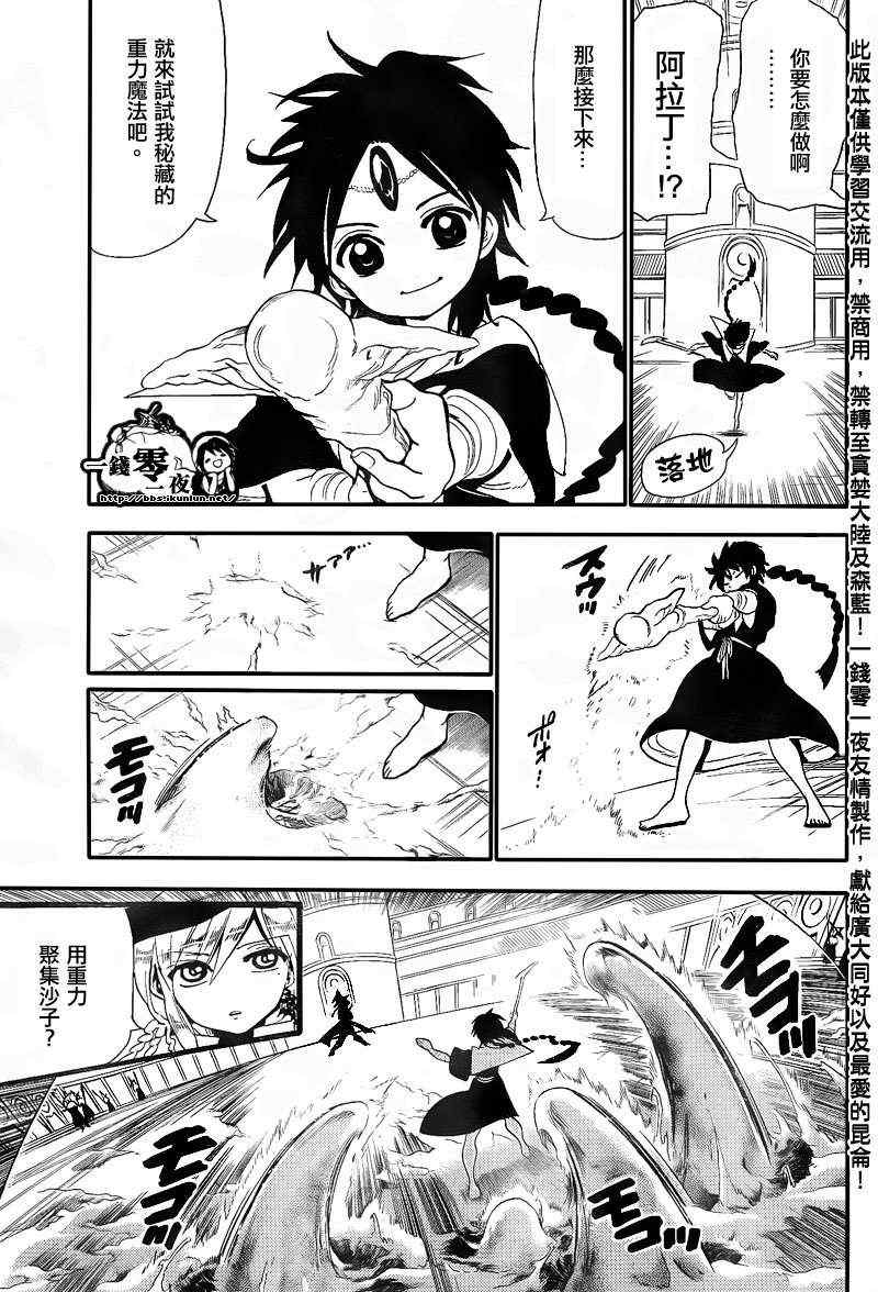 第150话16