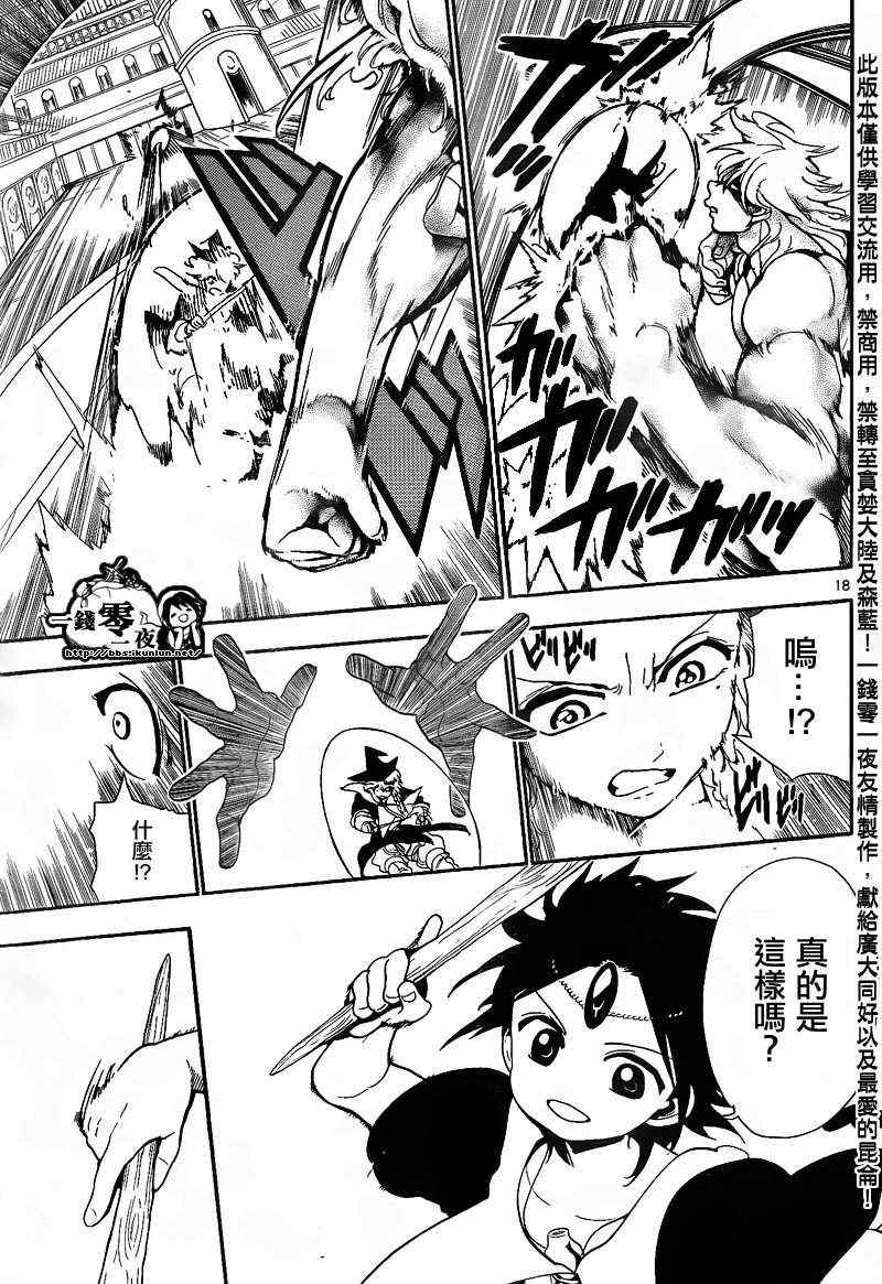 第150话19