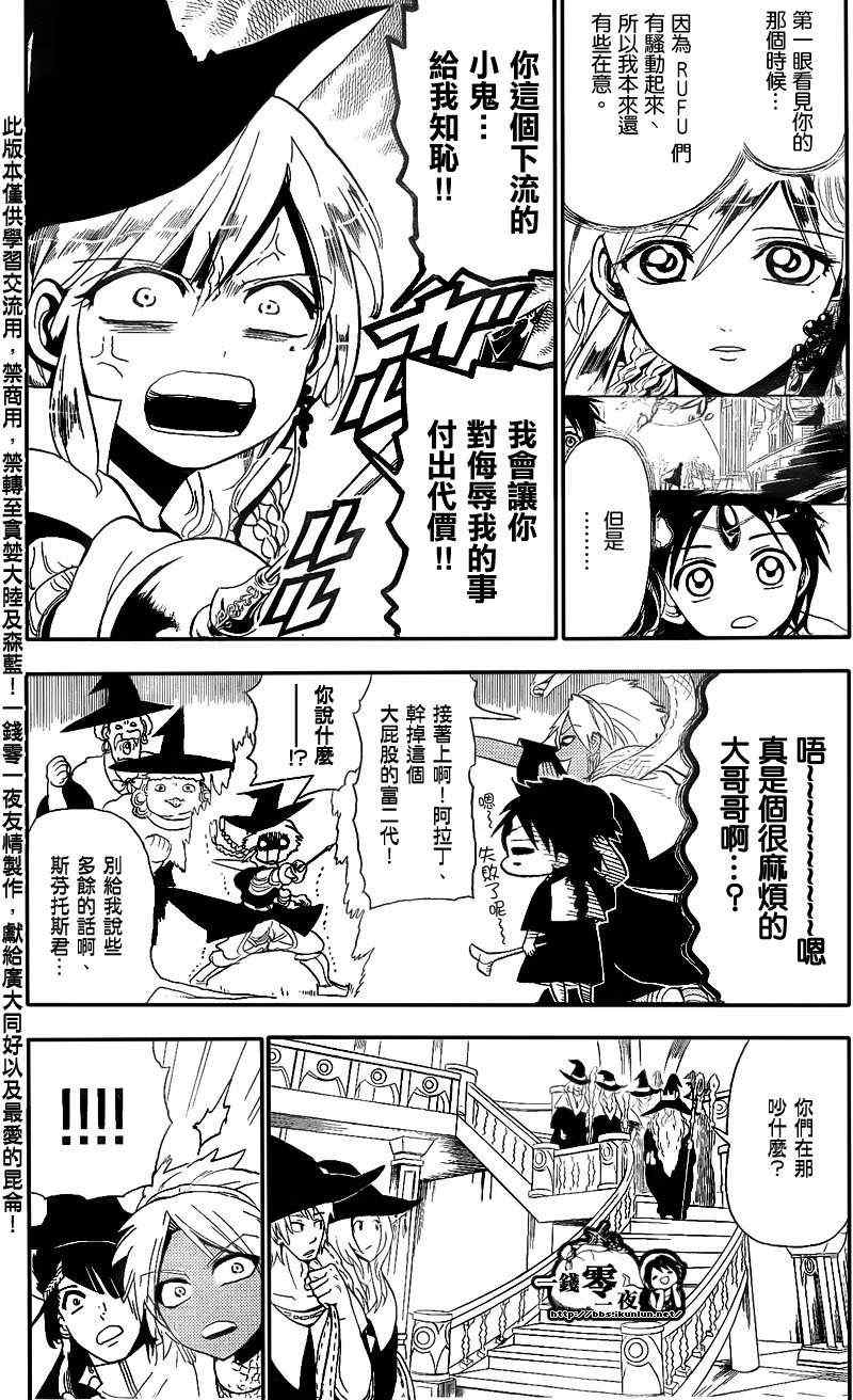 第150话7