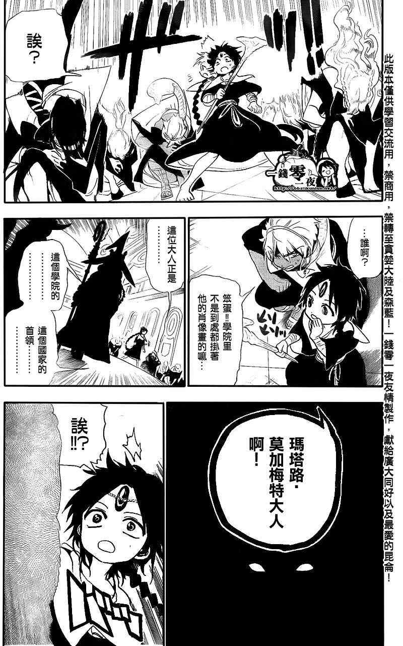 第150话8