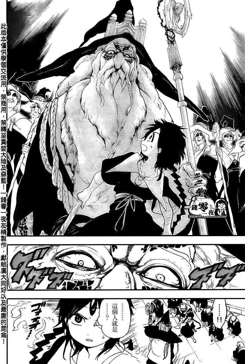 第150话9