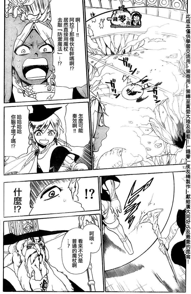 第151话11