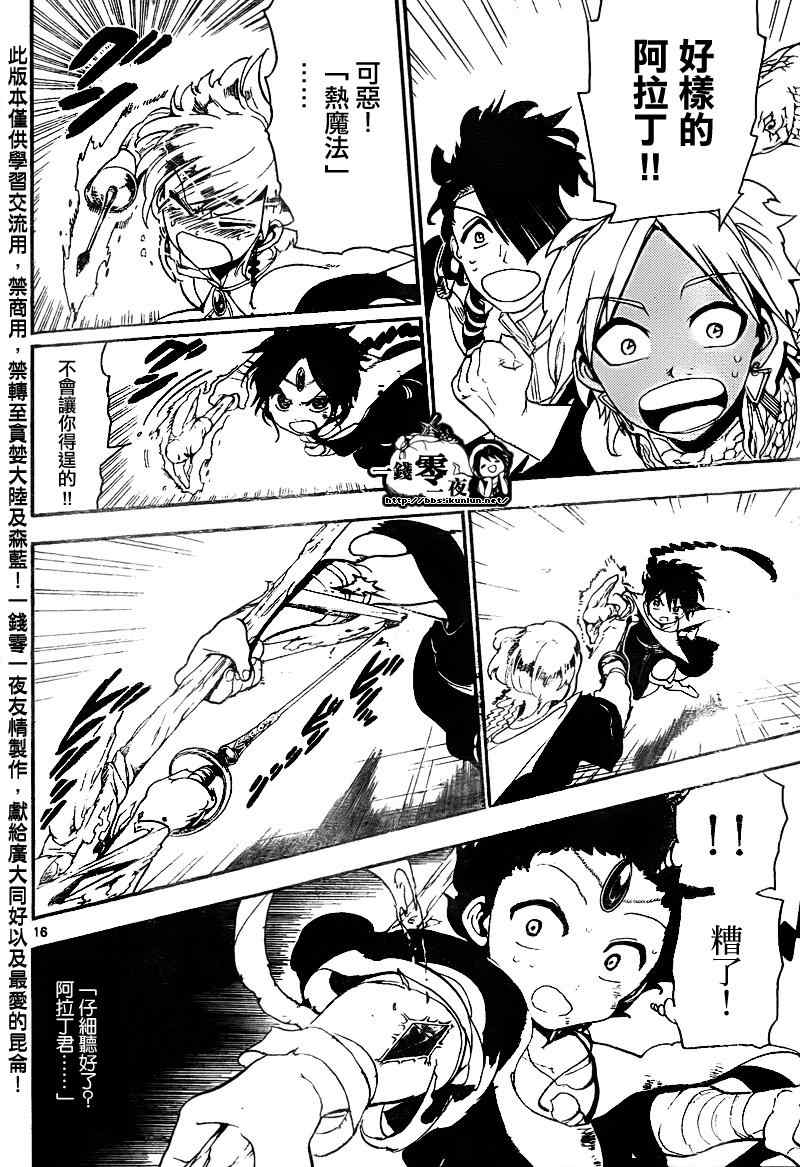 第151话14
