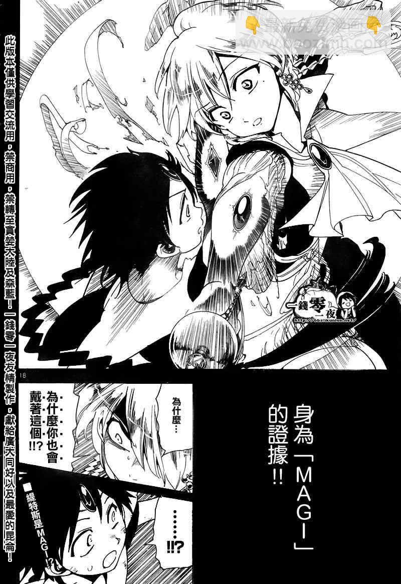 第151话16