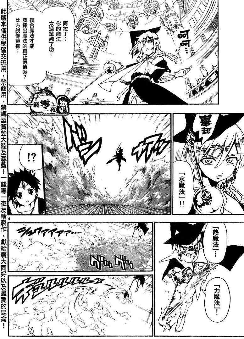 第151话3