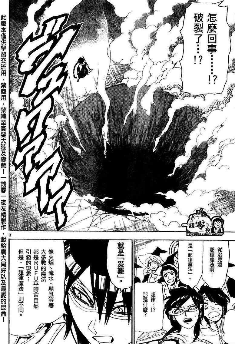 第151话6