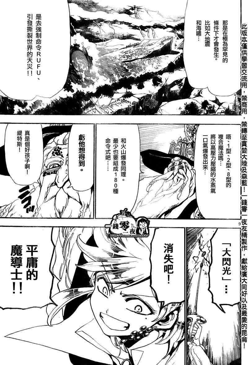 第151话7
