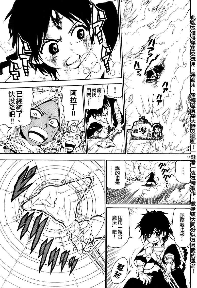 第151话9