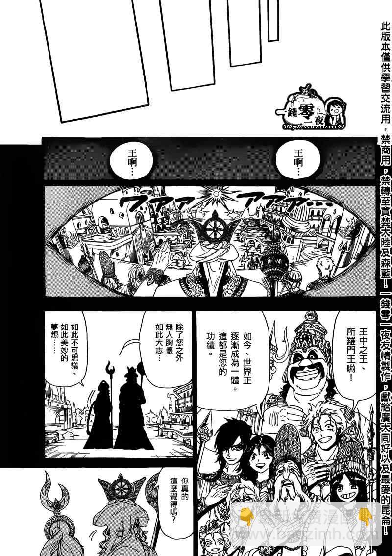 第152话10