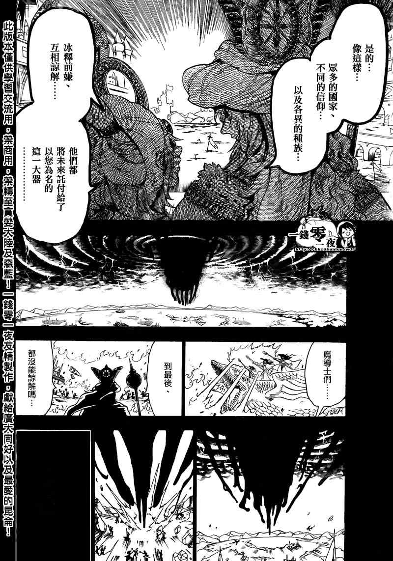 第152话11
