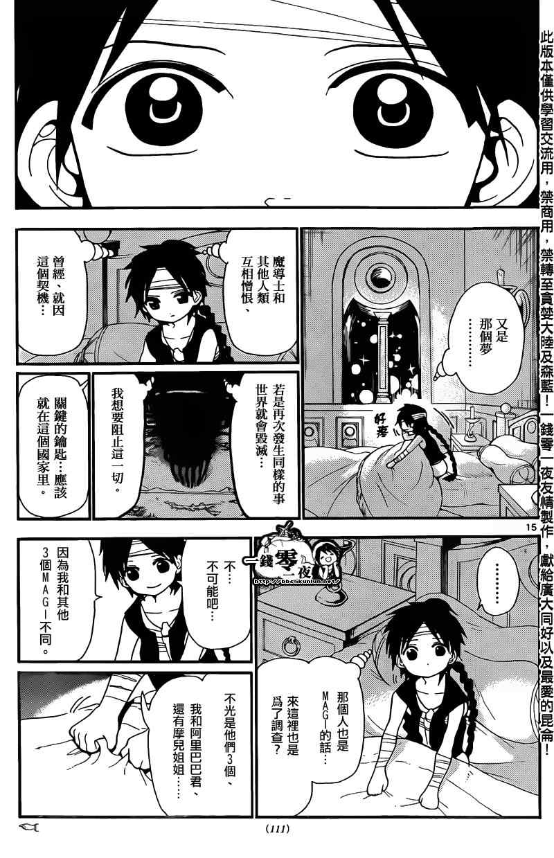 第152话14