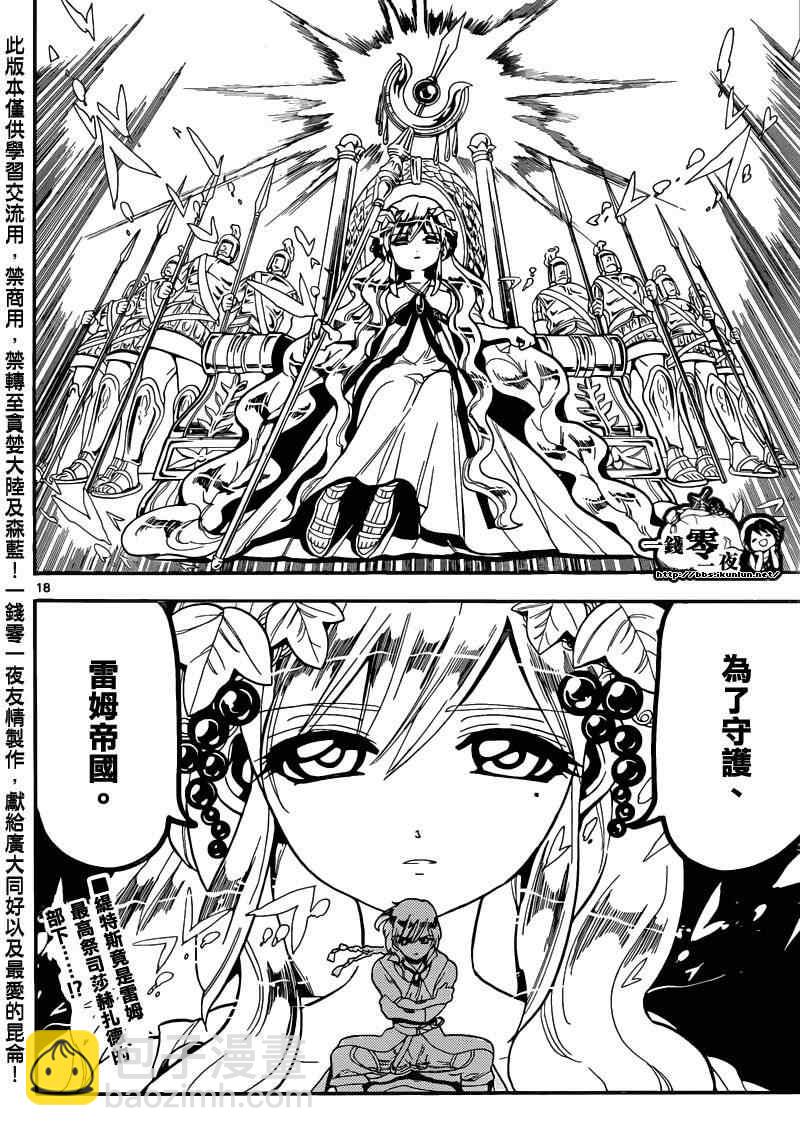 第152话17