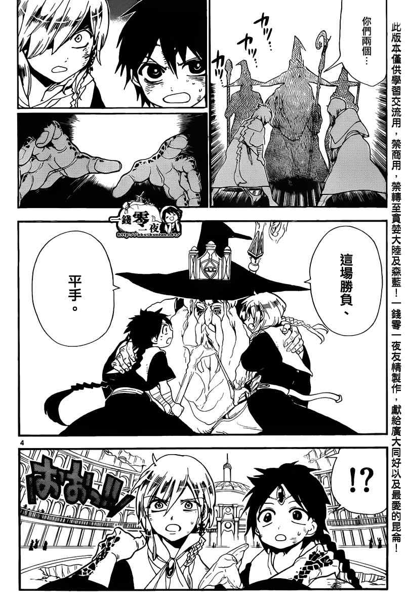 第152话3