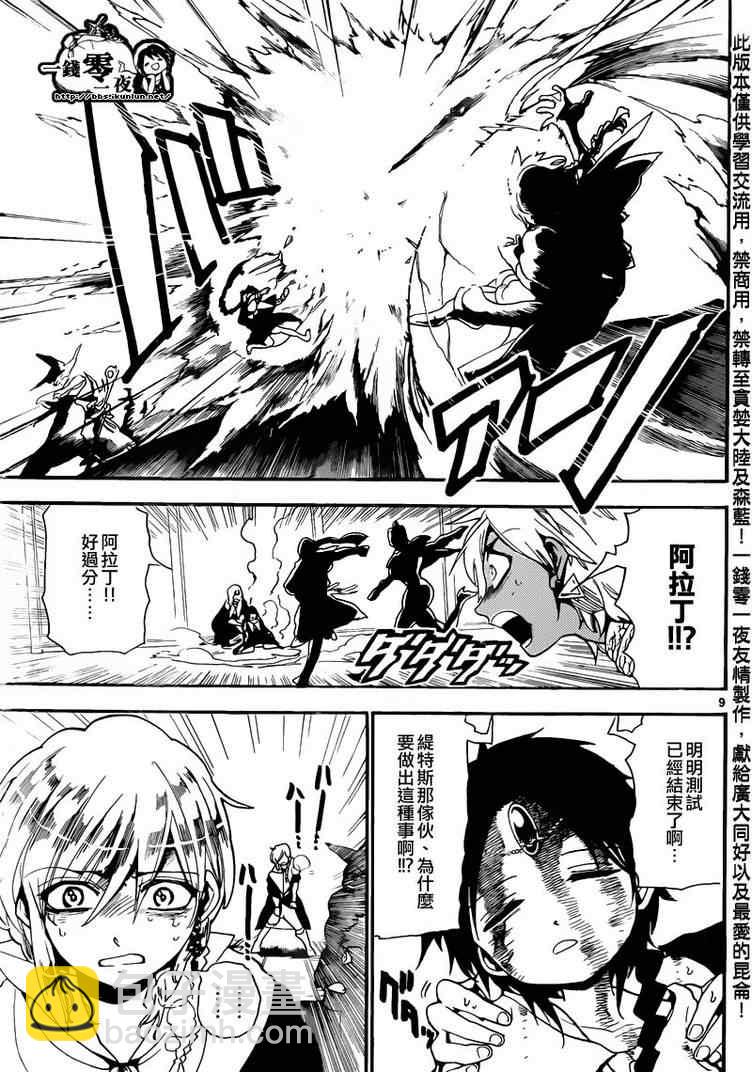第152话8