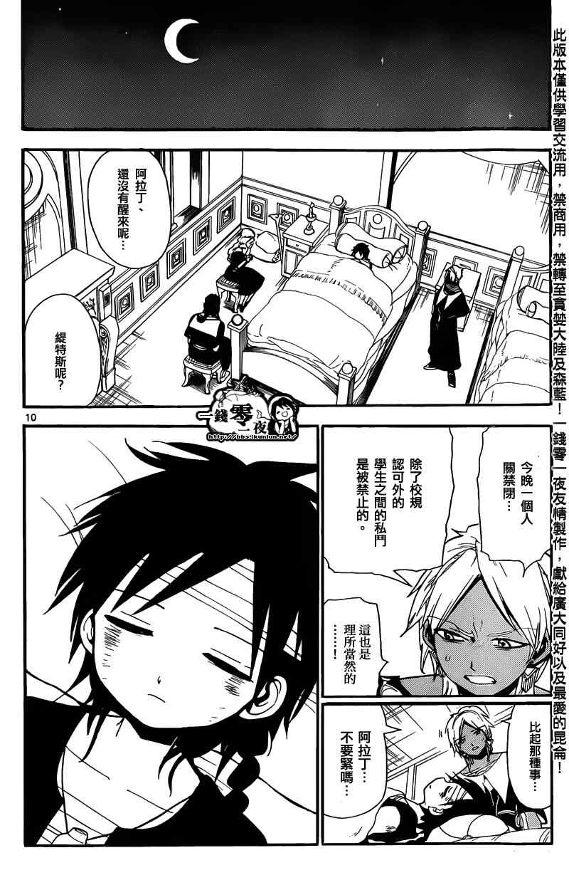 第152话9