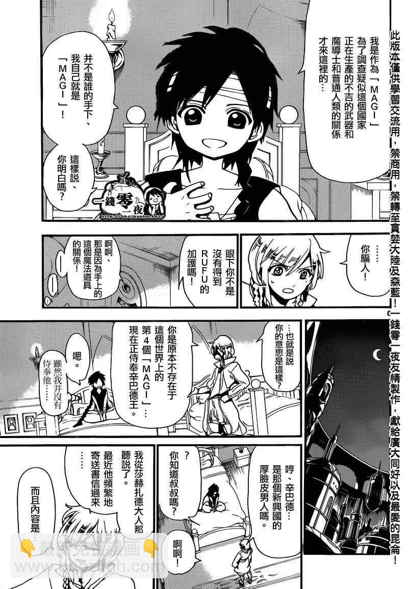 第153话11