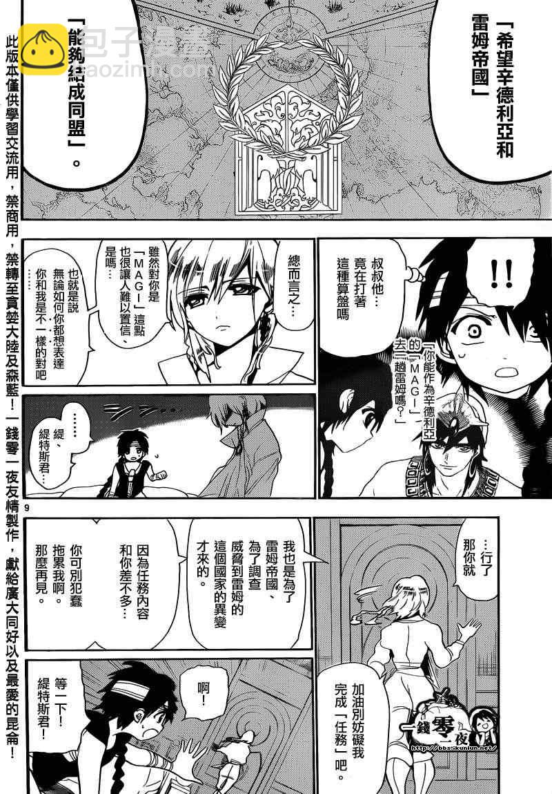 第153话12