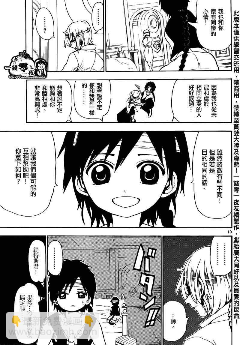 第153话13