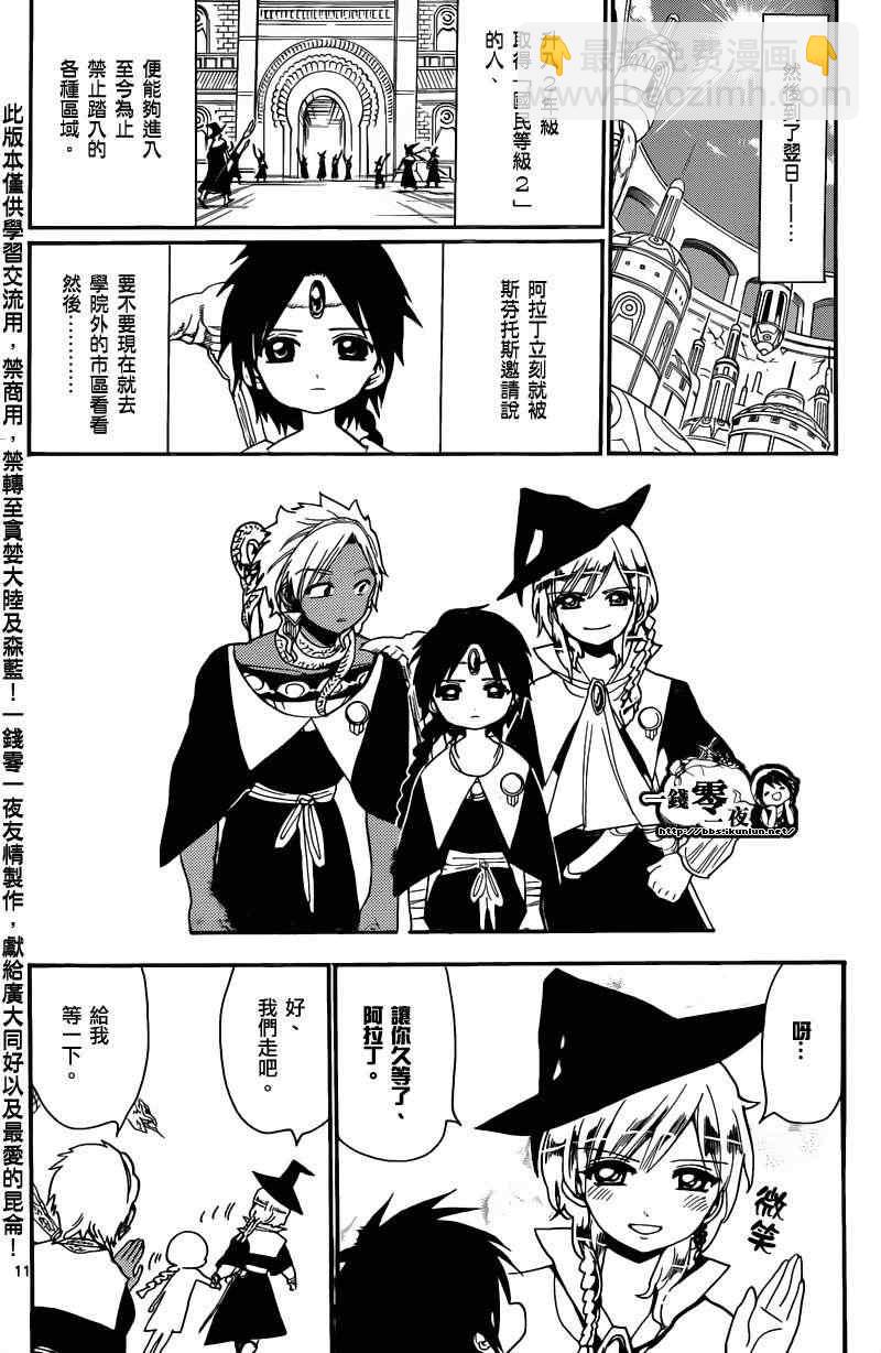 第153话14