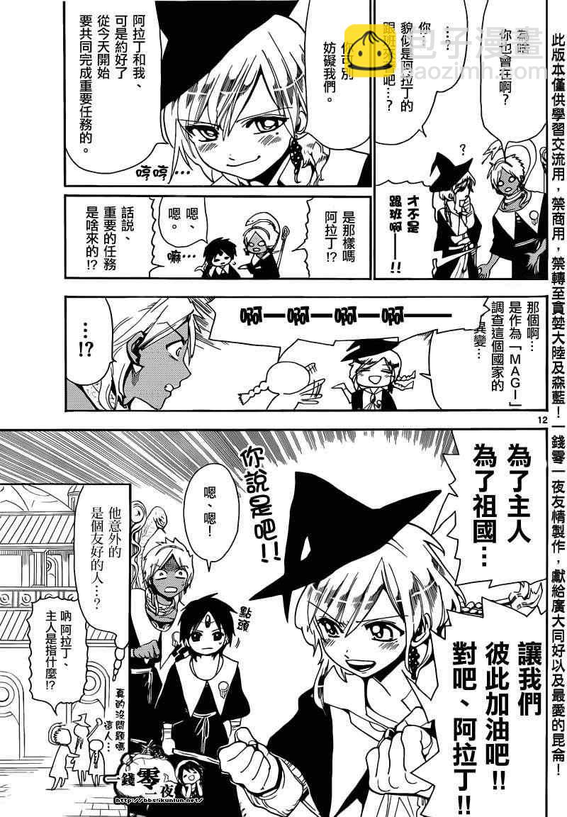 第153话15