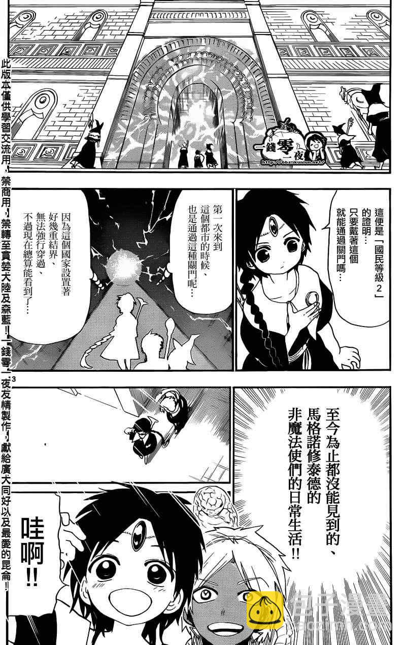 第153话16