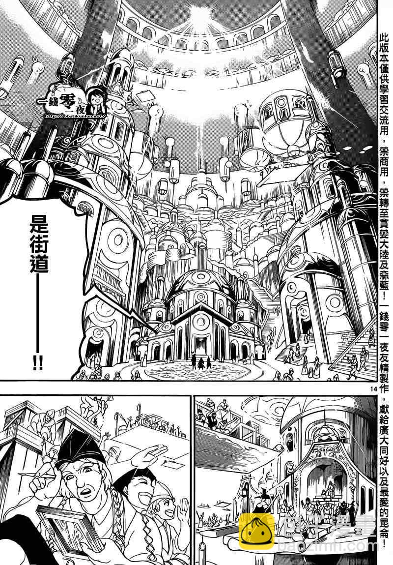 第153话17