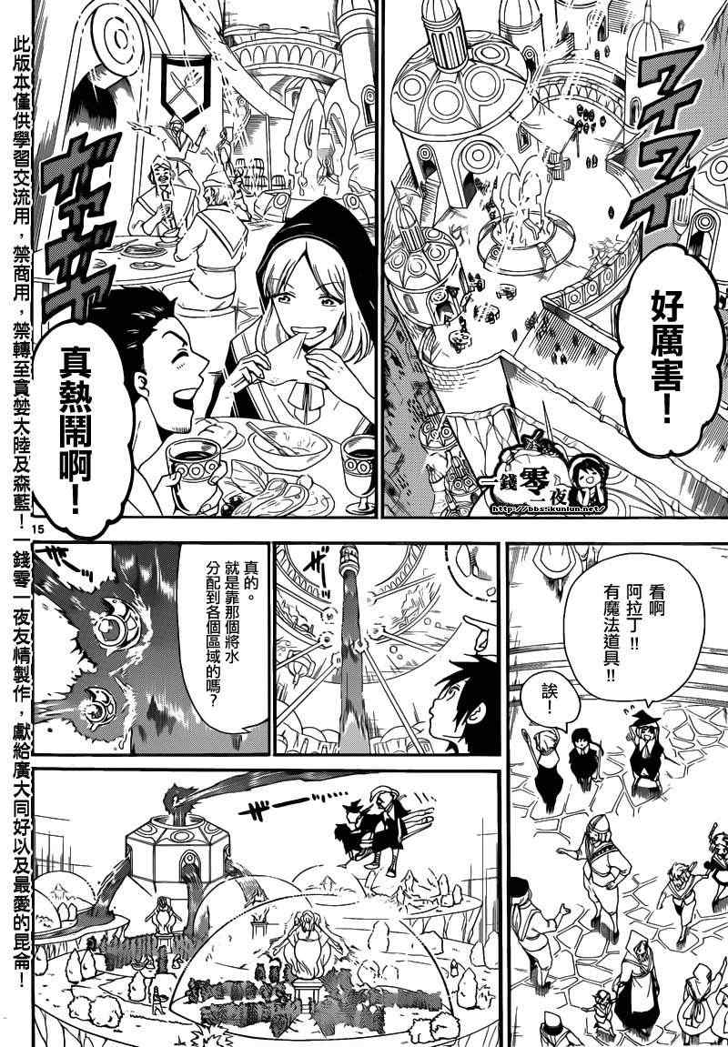 第153话18