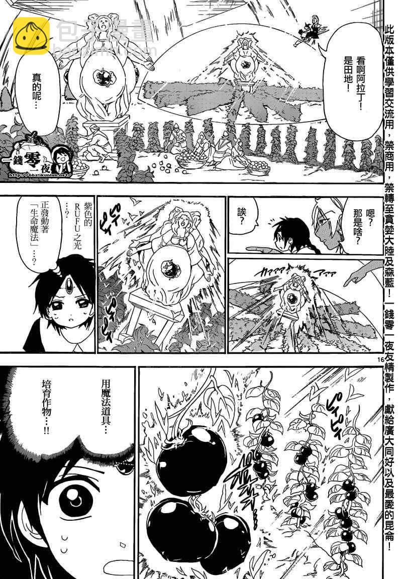 第153话19