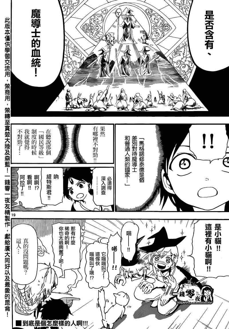 第153话22