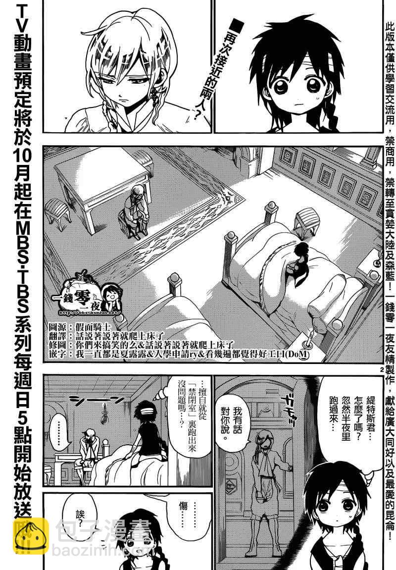 第153话5