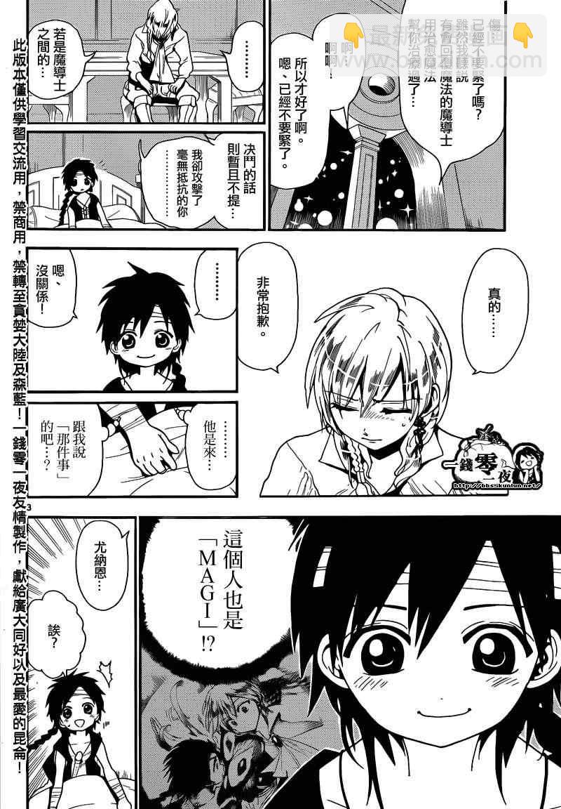 第153话6