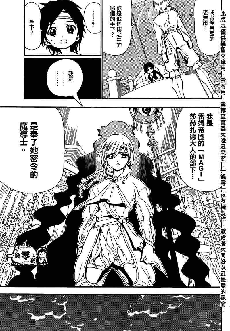 第153话7