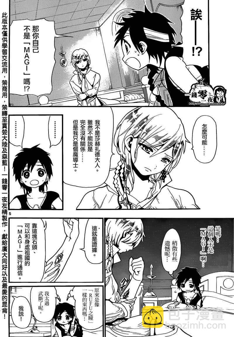 第153话8