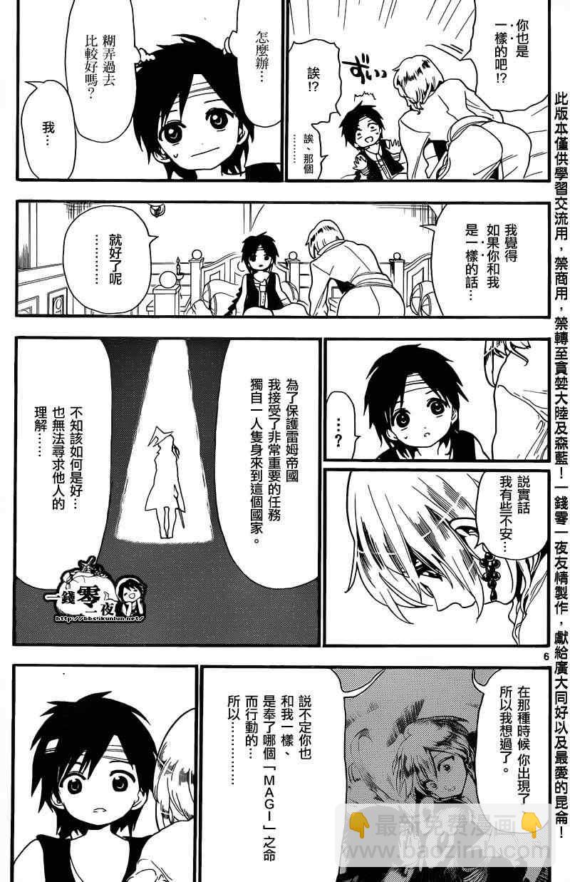 第153话9