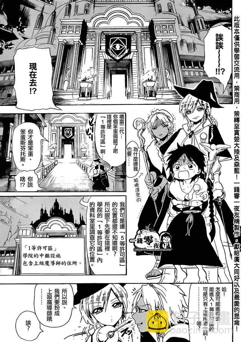 第154话10