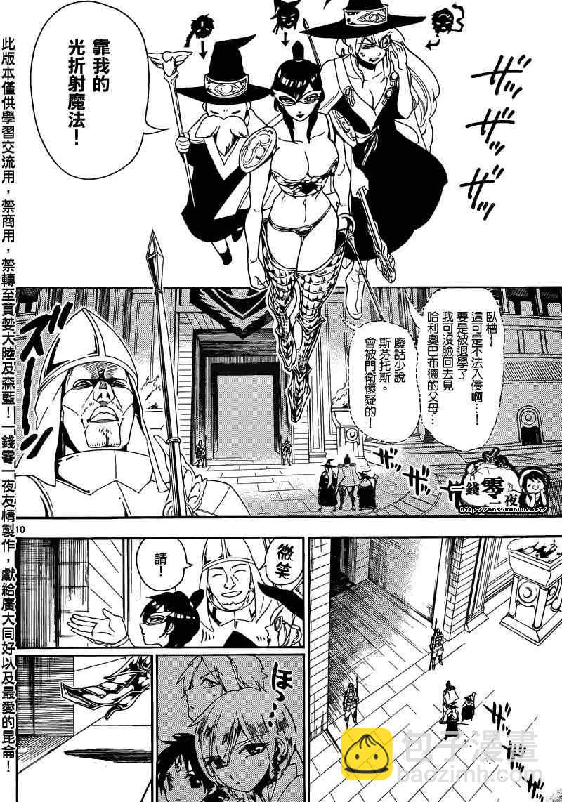 第154话11