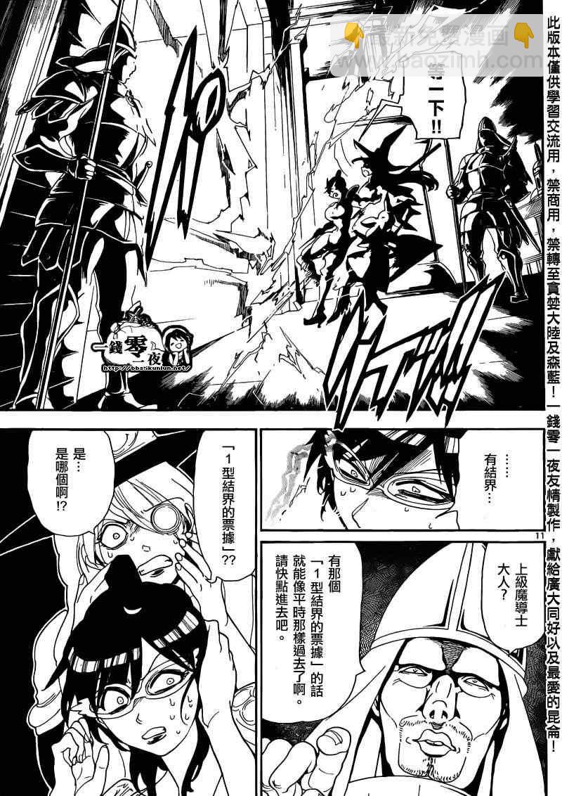 第154话12
