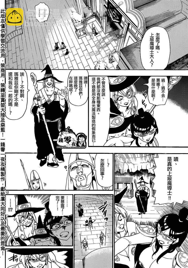 第154话13