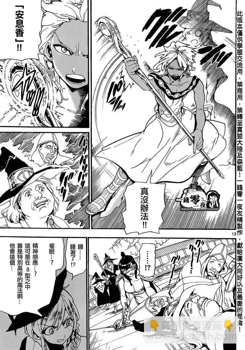 第154话14