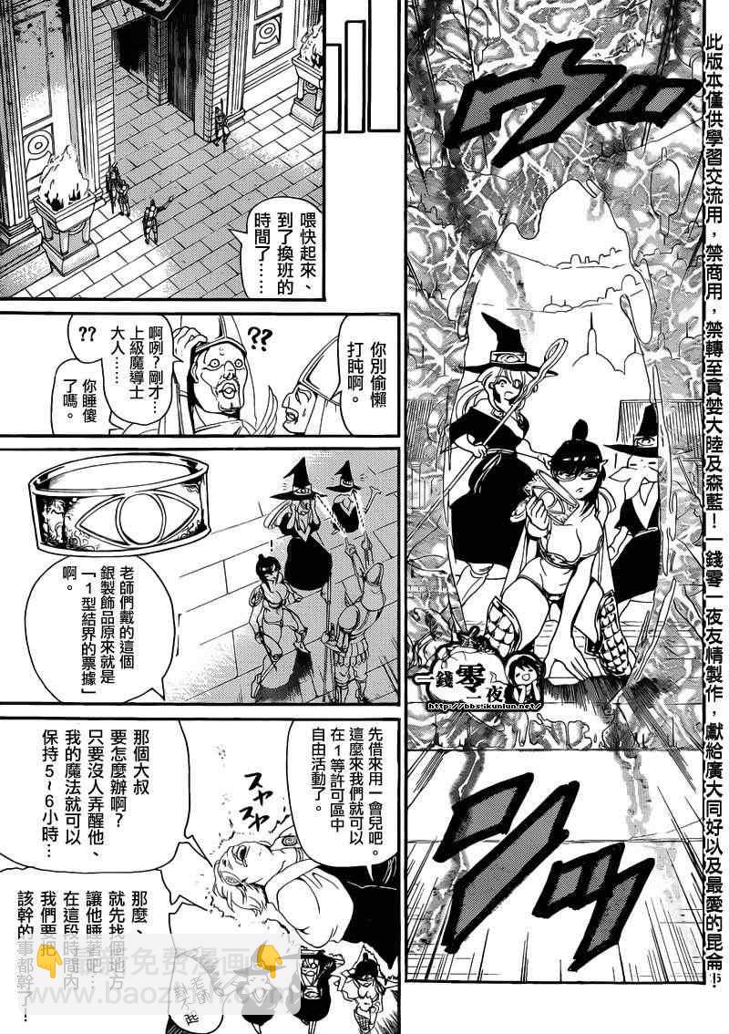 第154话16