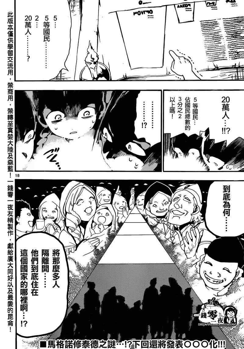 第154话19