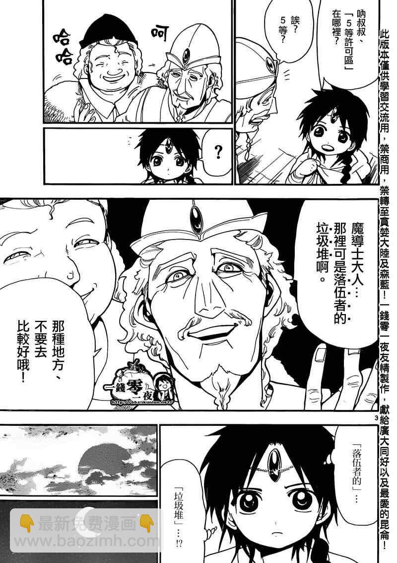 第154话4