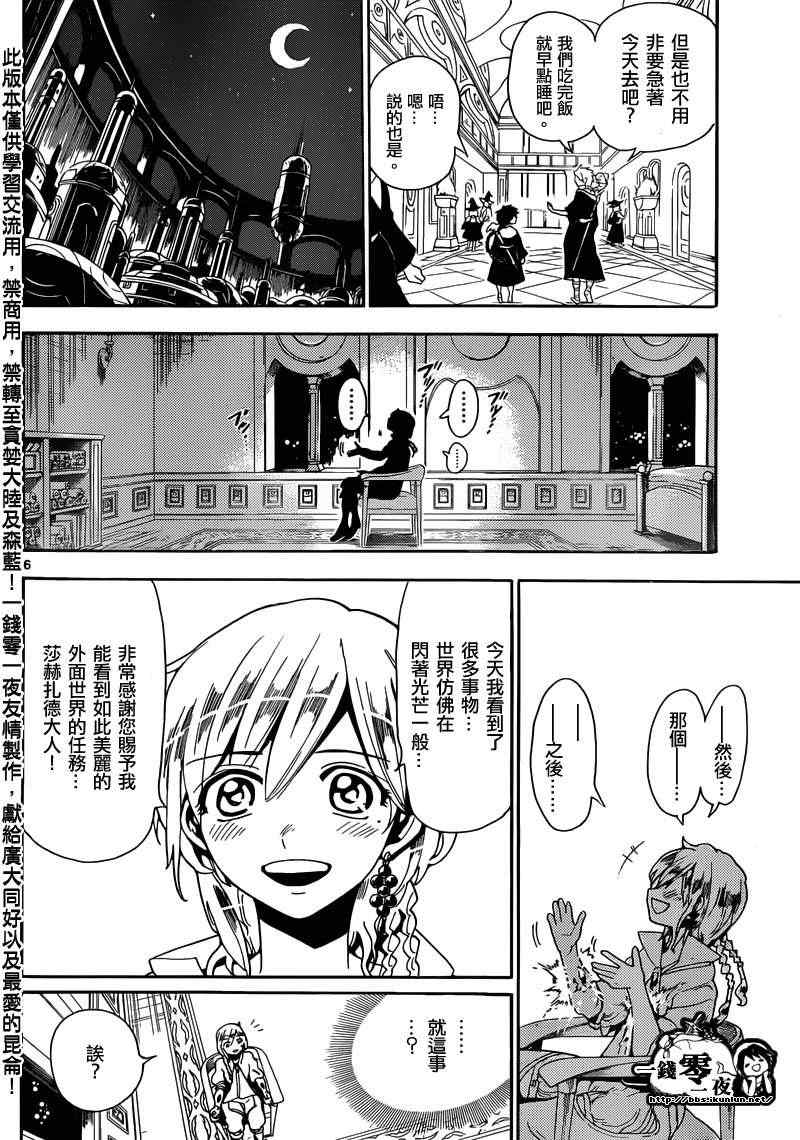 第154话7
