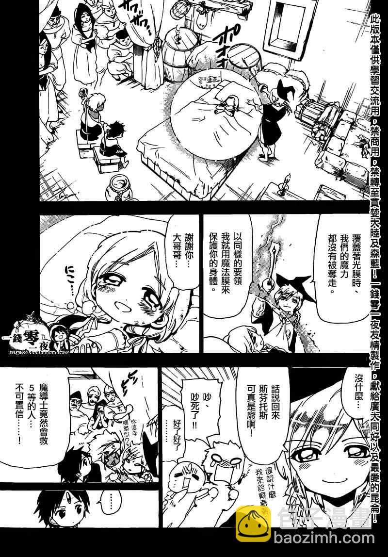 第155话10