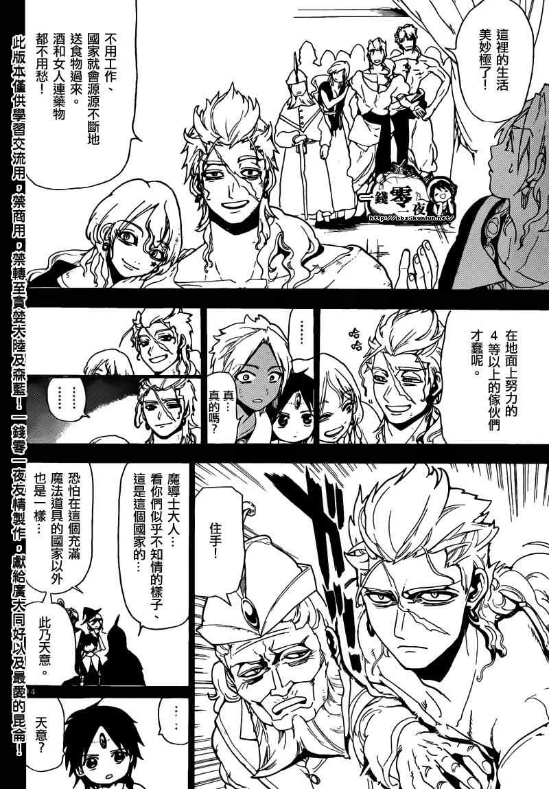 第155话13